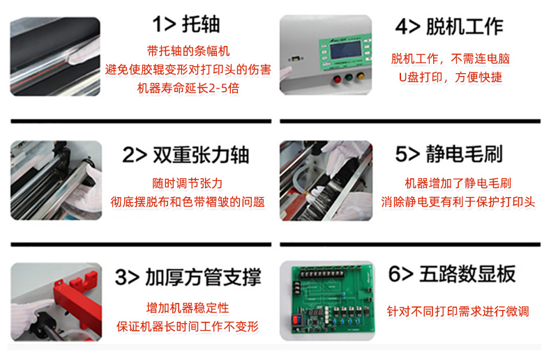 奧德利條幅機(jī)_06.jpg