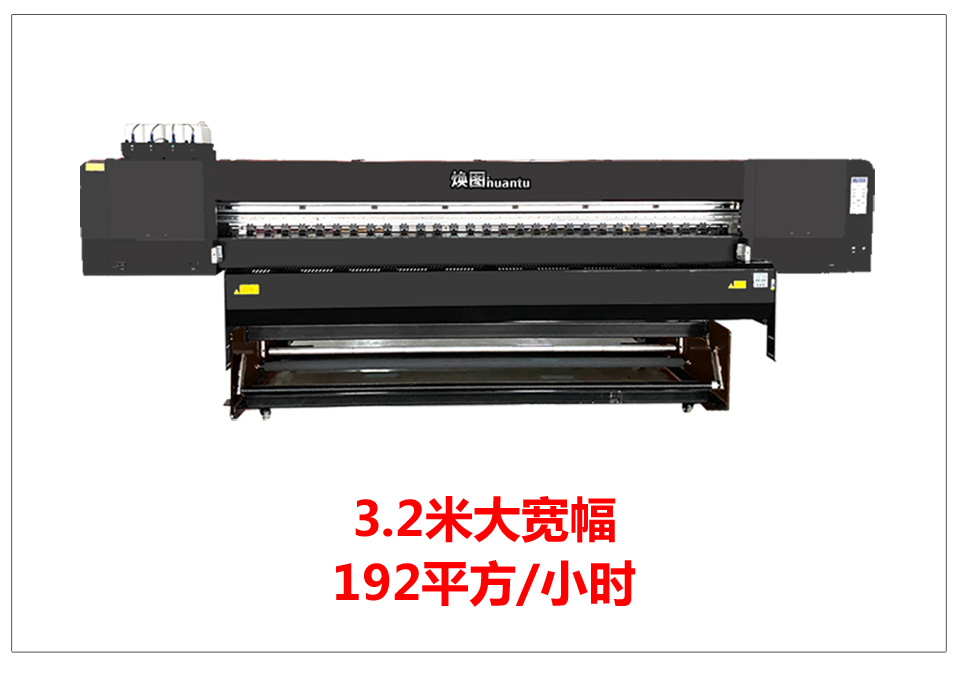 煥圖3.2米4頭寫真機_02.jpg